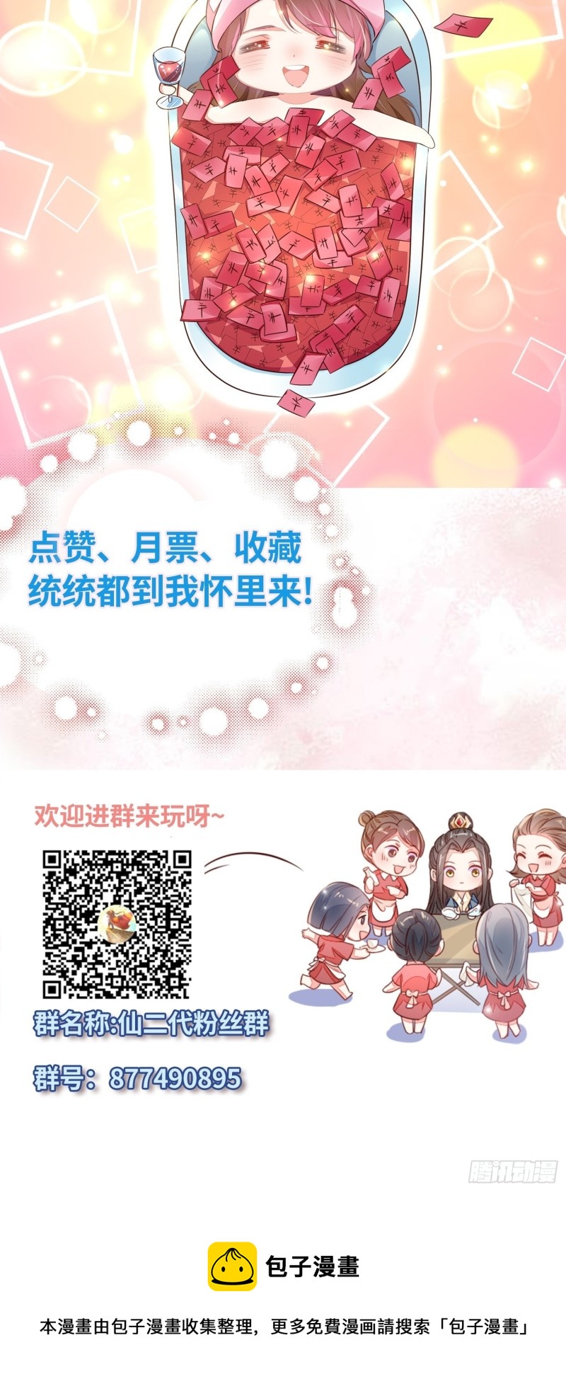 谁是小三44