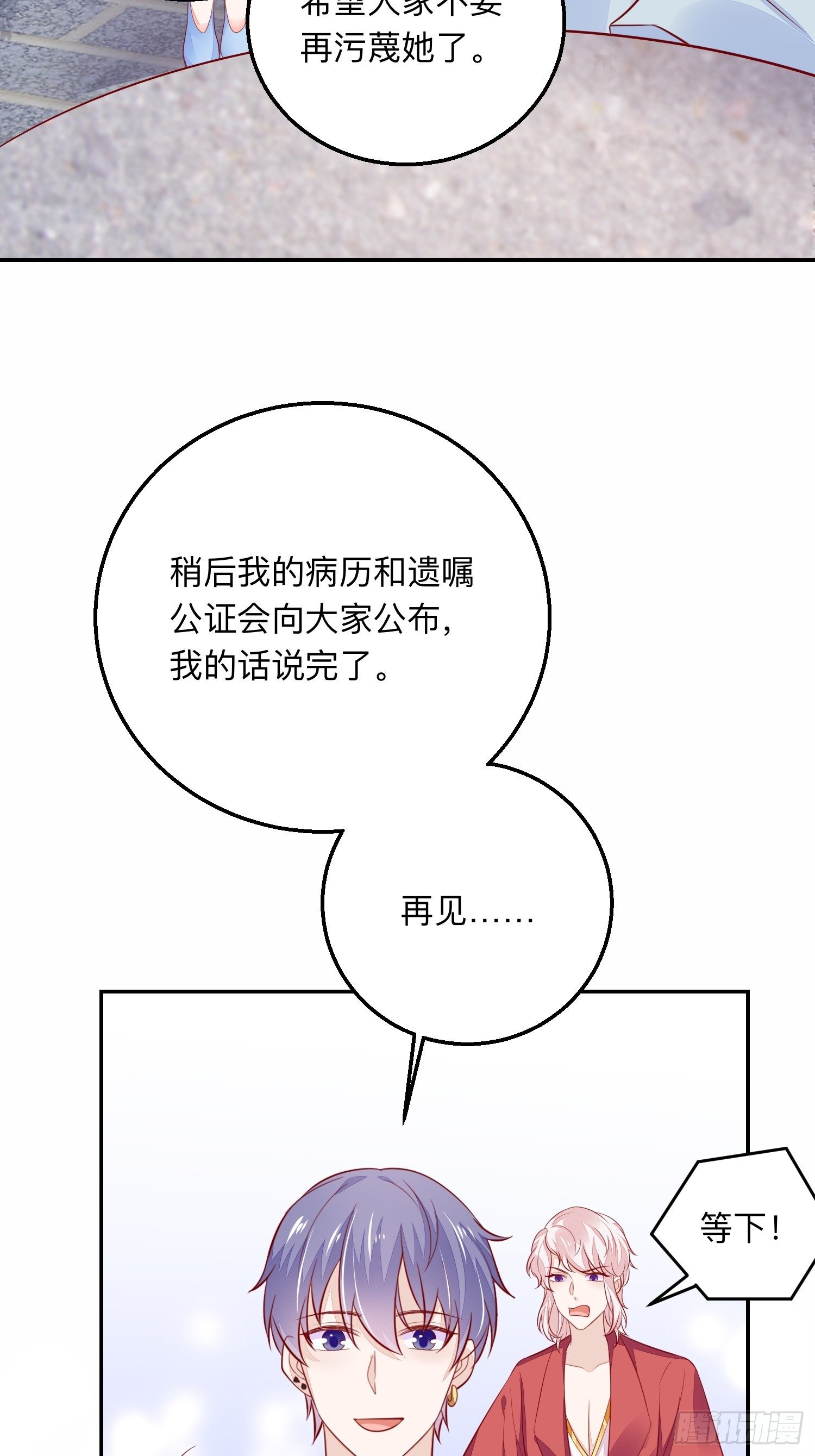 化风波27