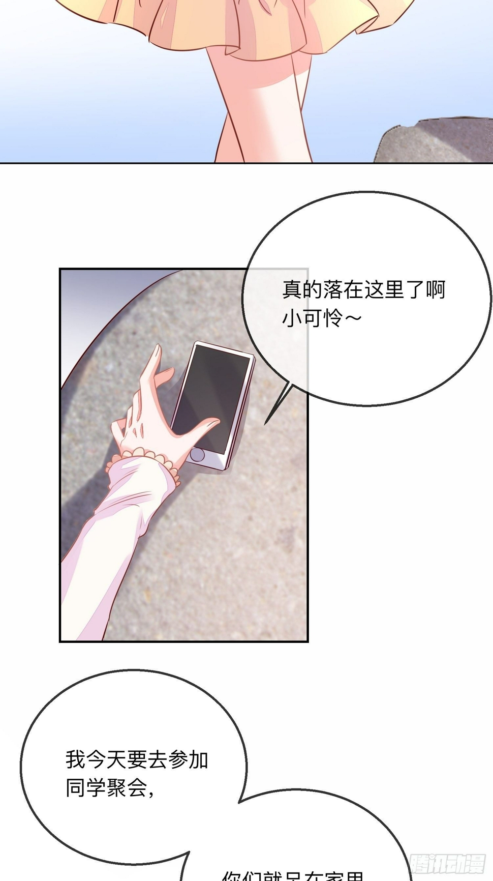 慕云的未婚妻24