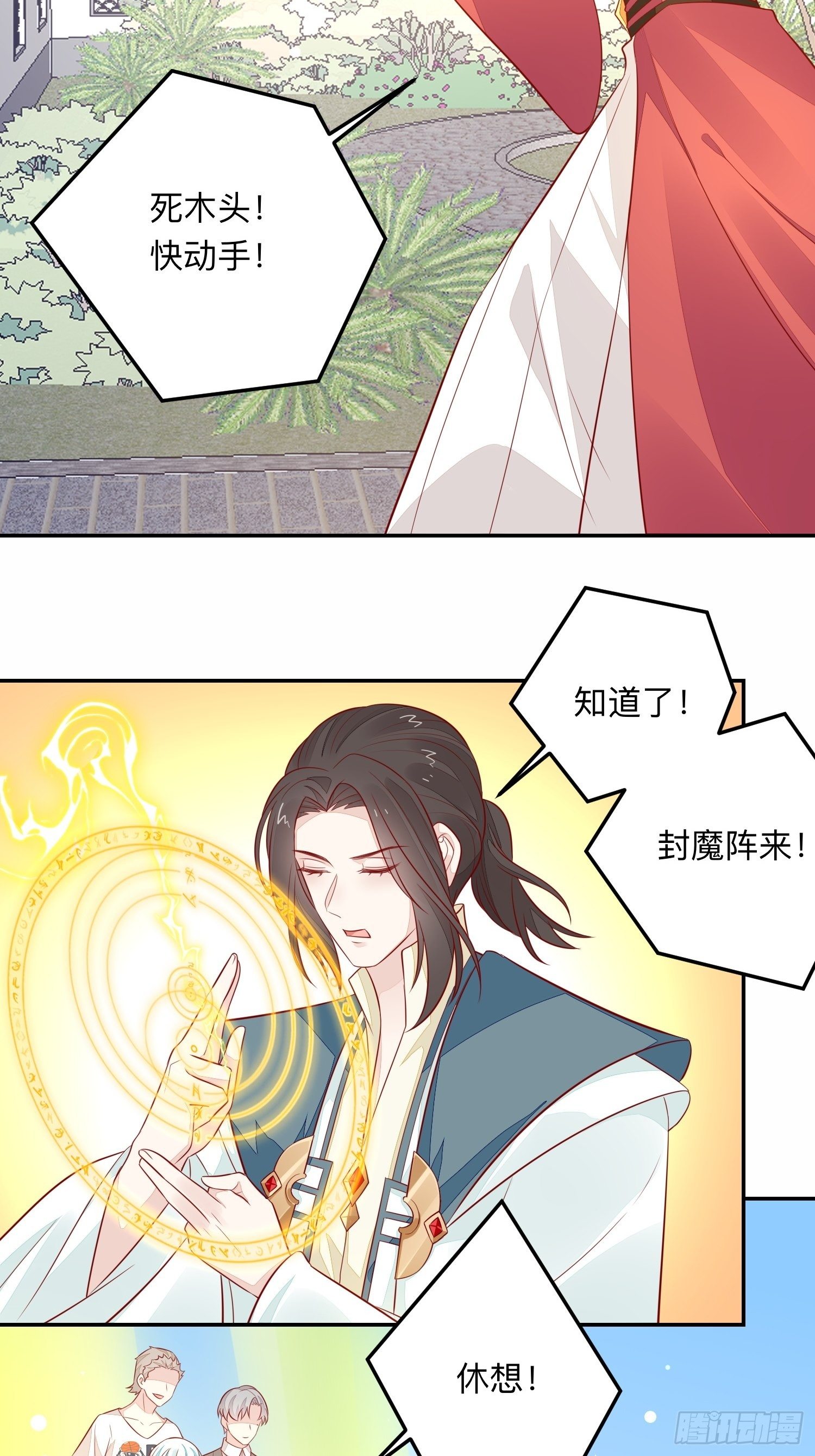 回来吧你29