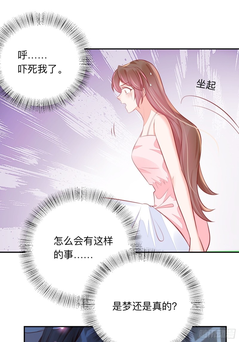 梦中委托36