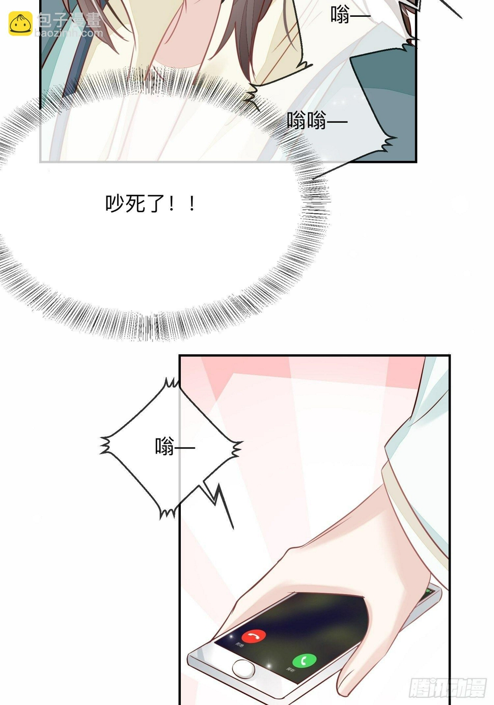 慕云的未婚妻16
