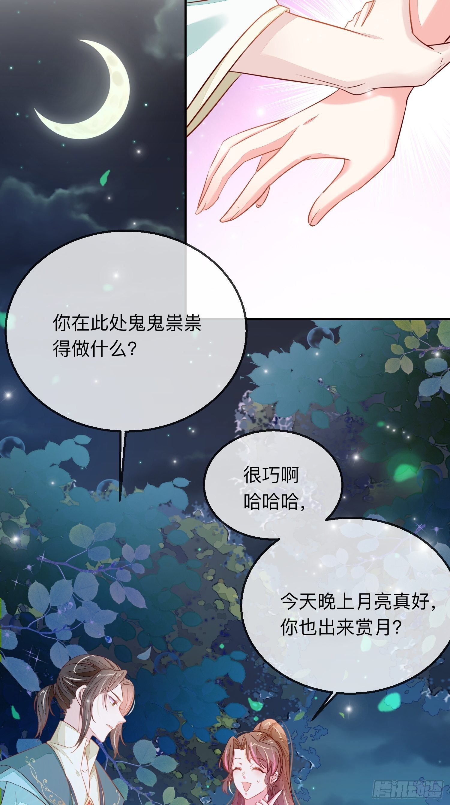 梅开二度4