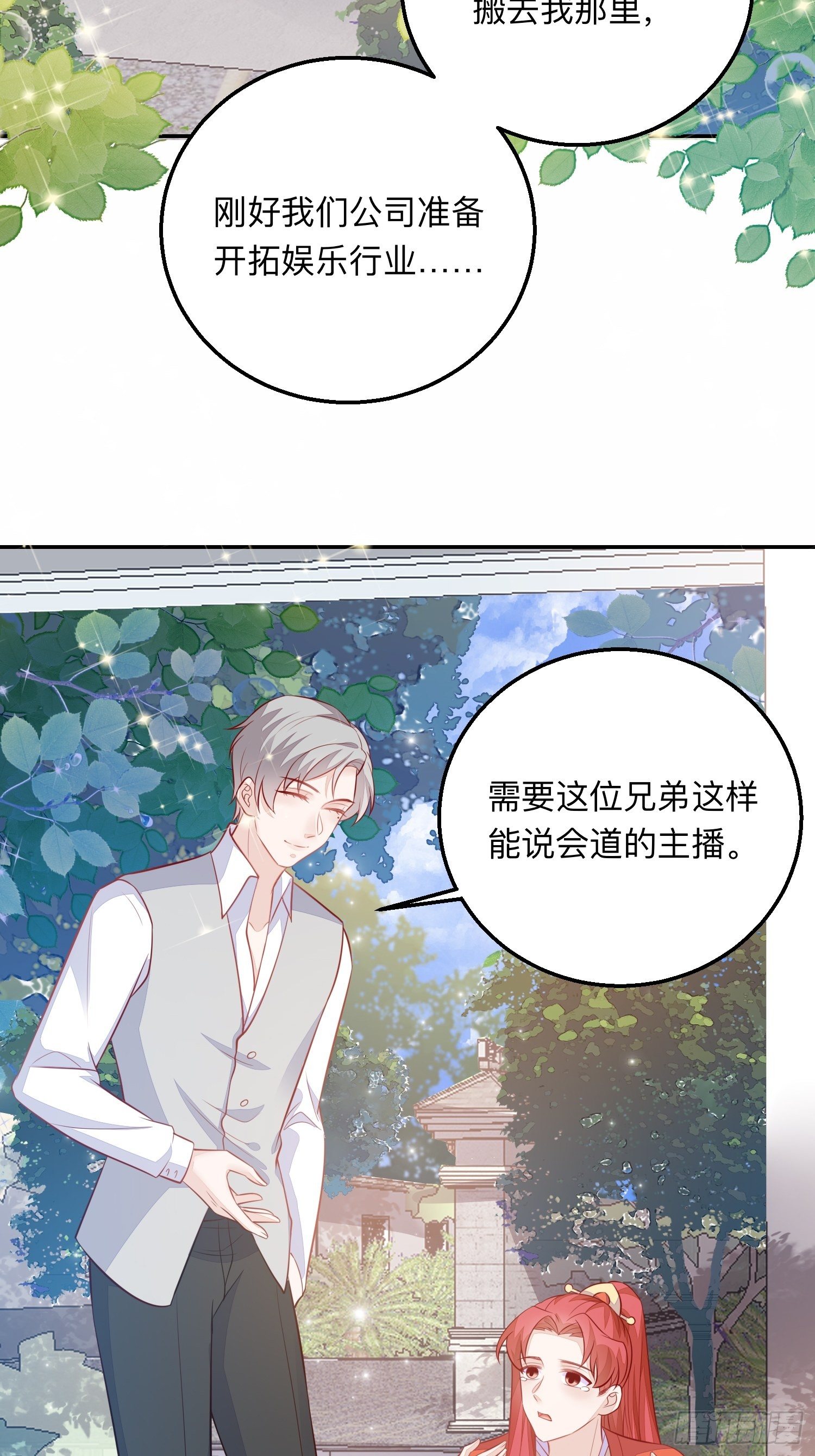 化风波5