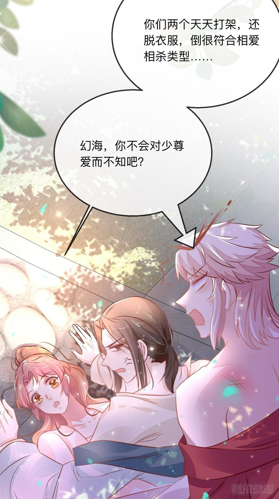 桃花债42