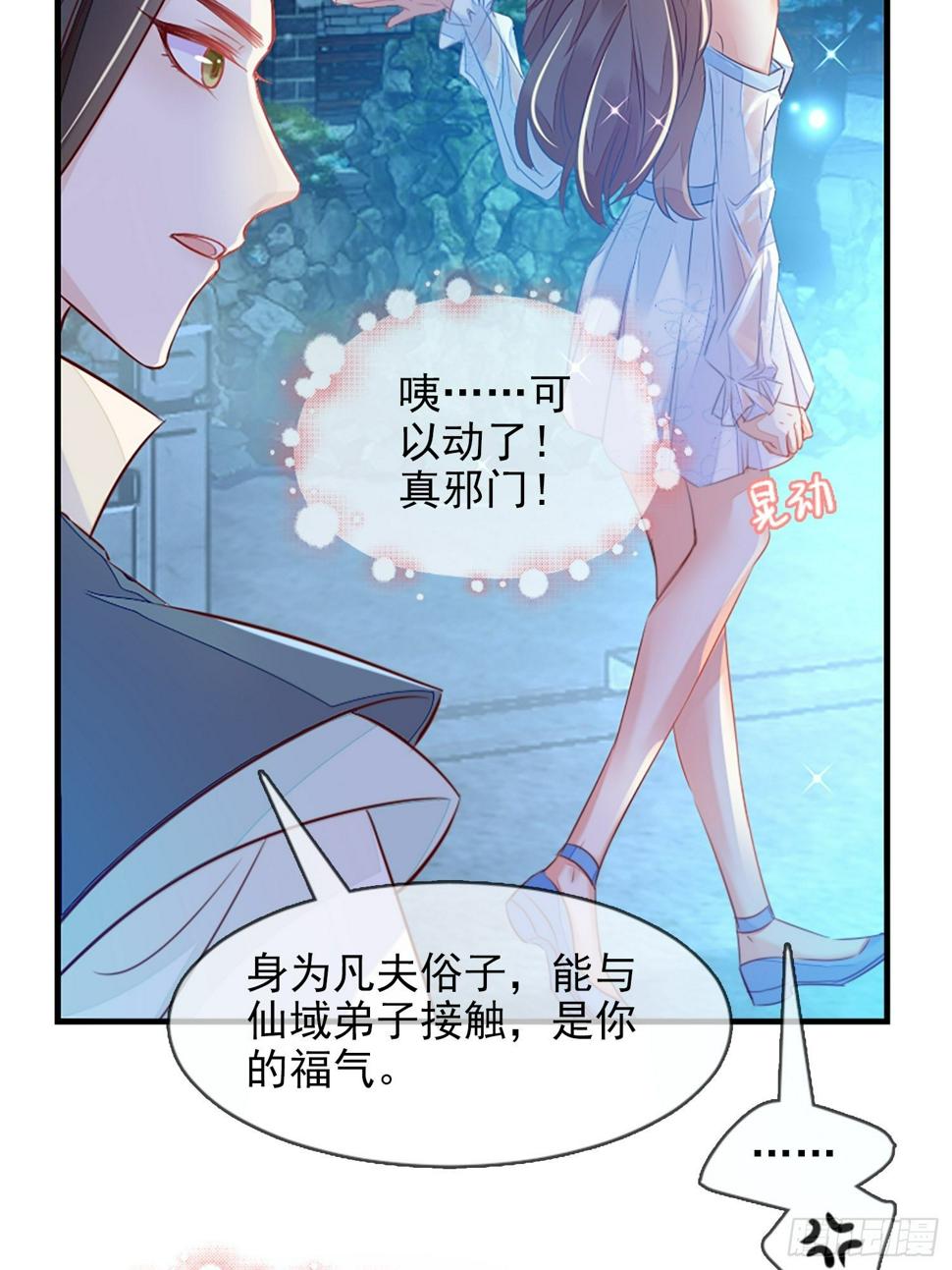 我要睡这里！25
