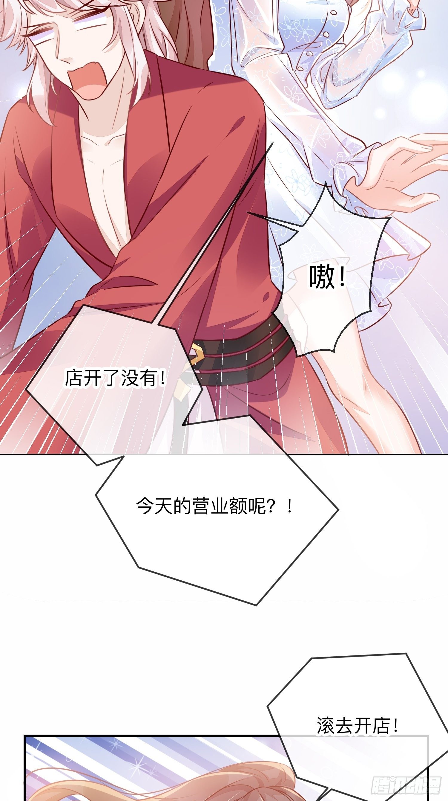 天烦星下凡11