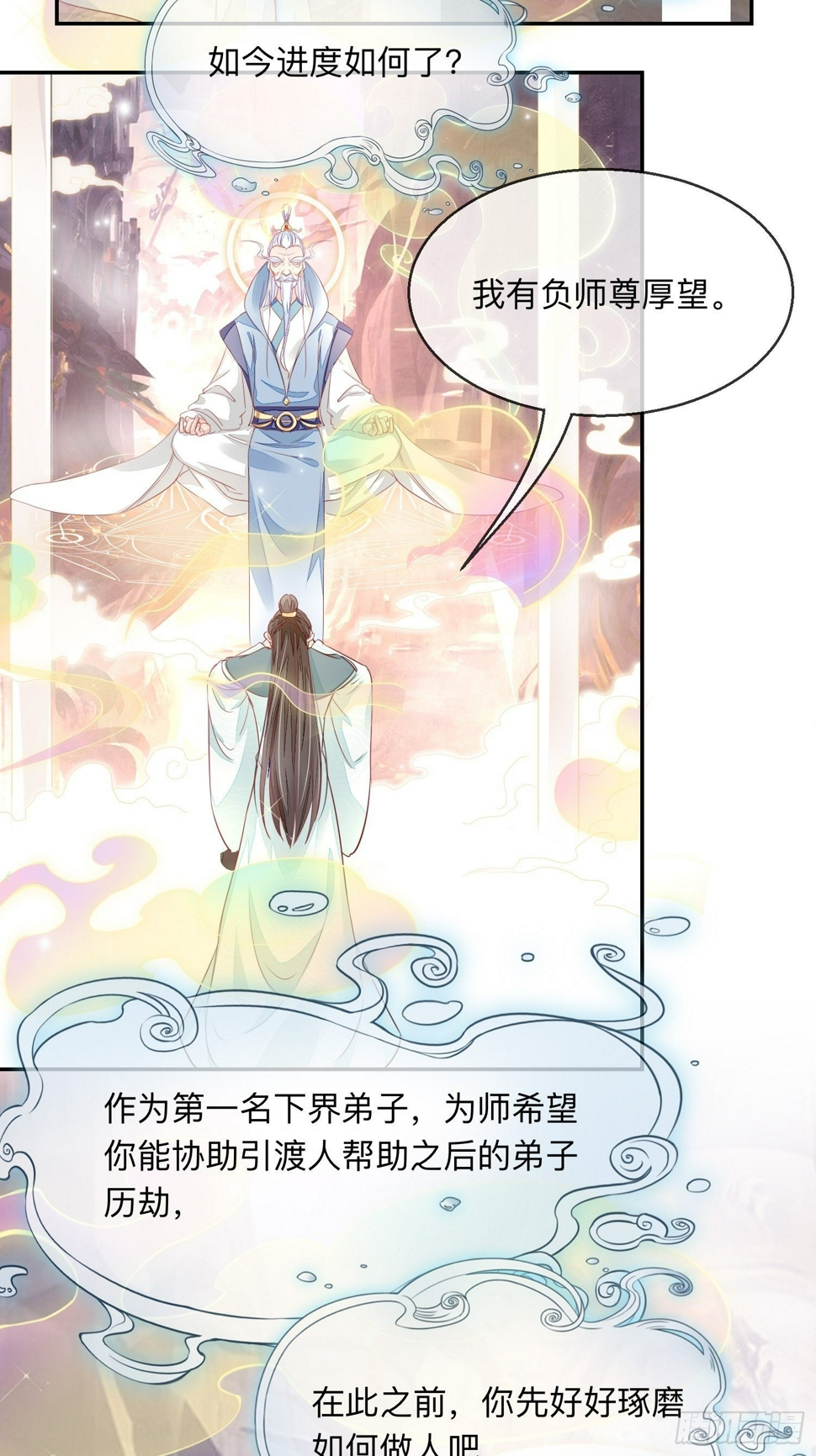 我帮你脱！13
