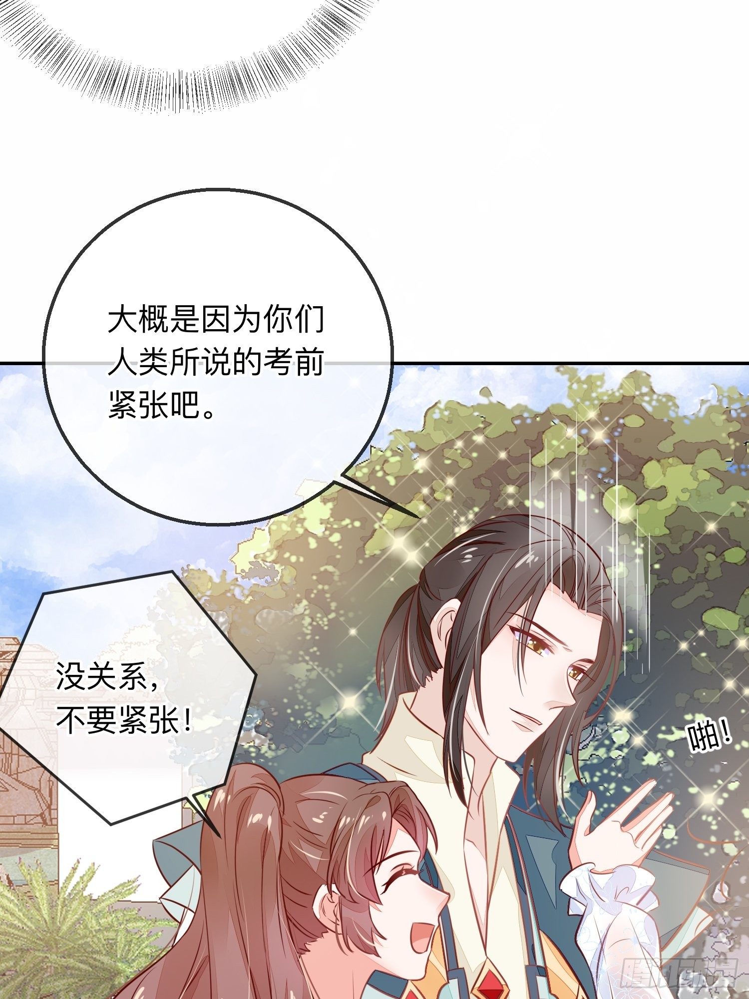 法外狂徒20