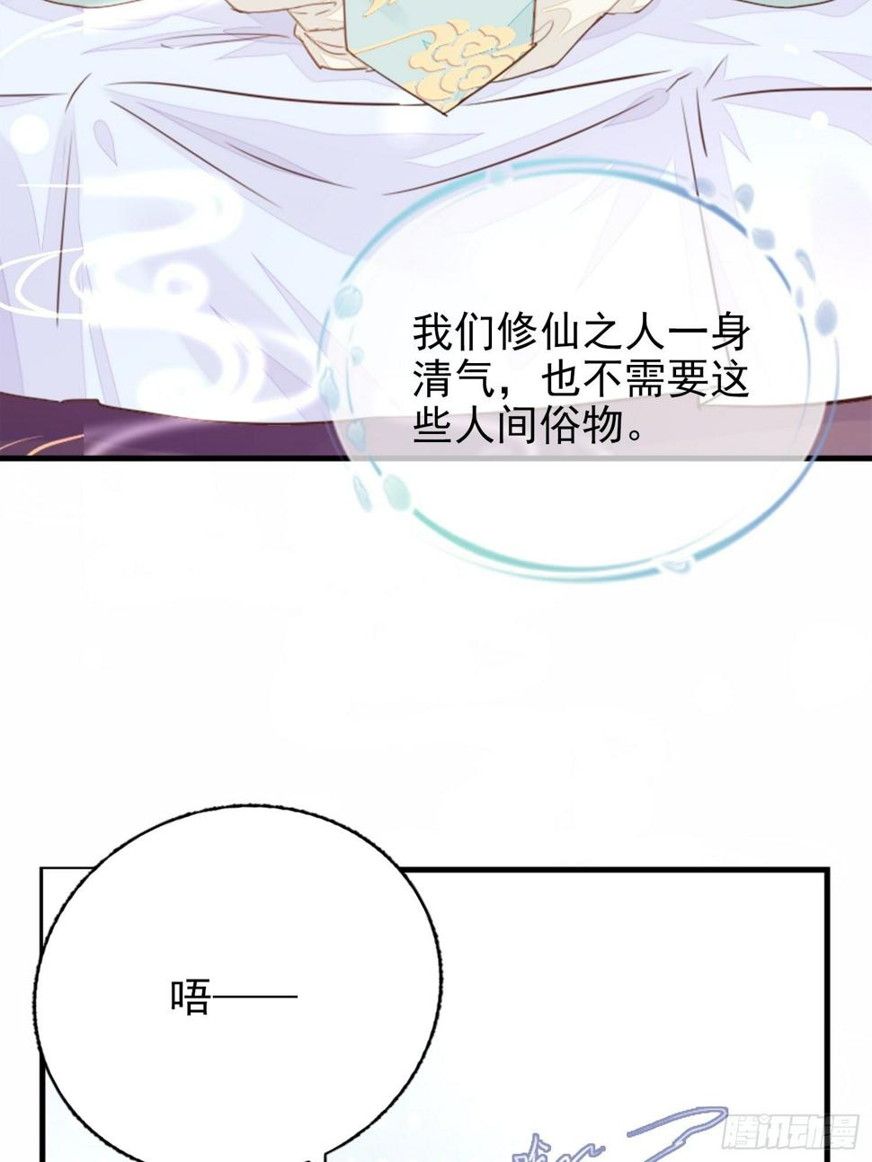 我要睡这里！36