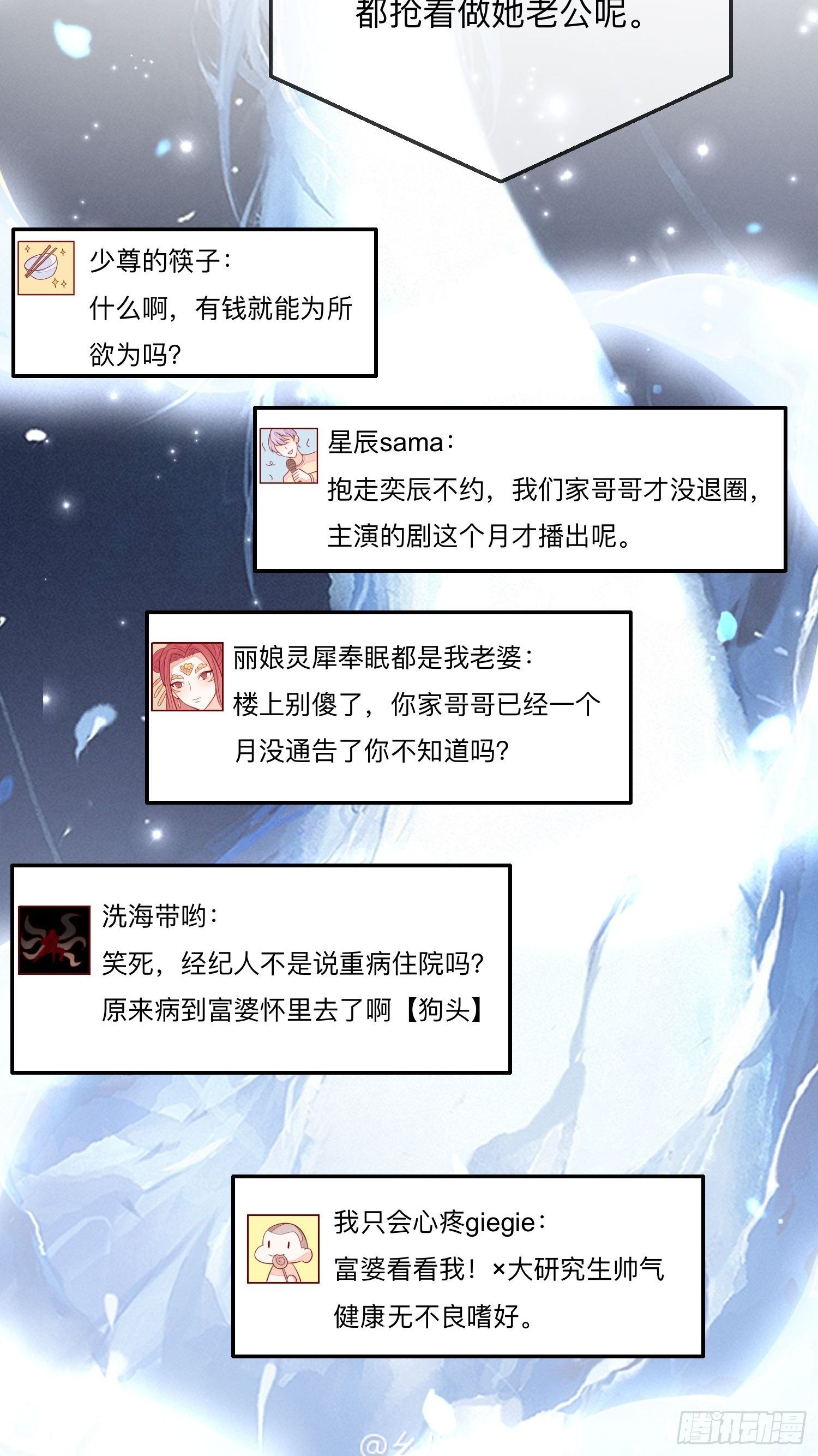 三妻四妾的富婆？4