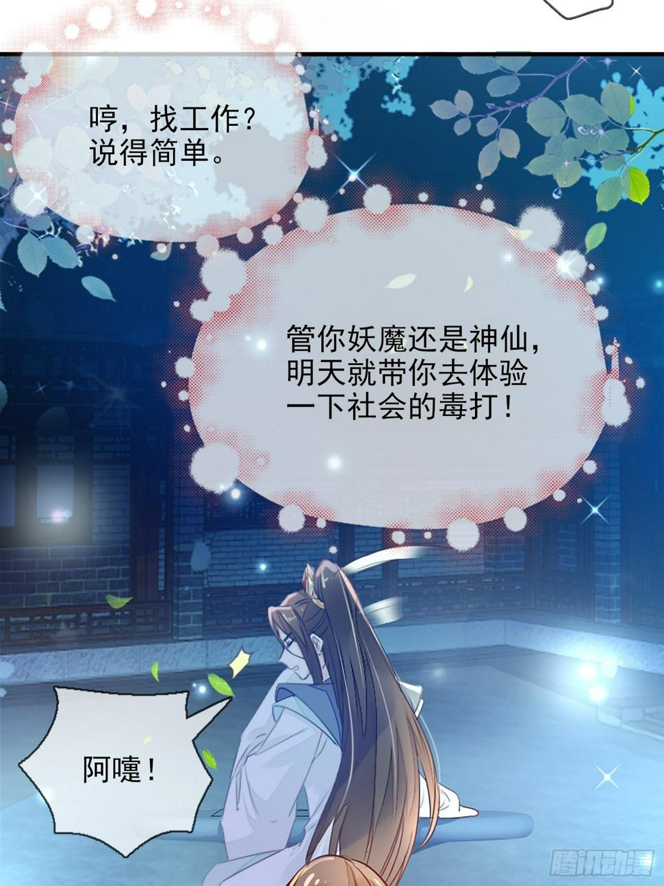 我要睡这里！26