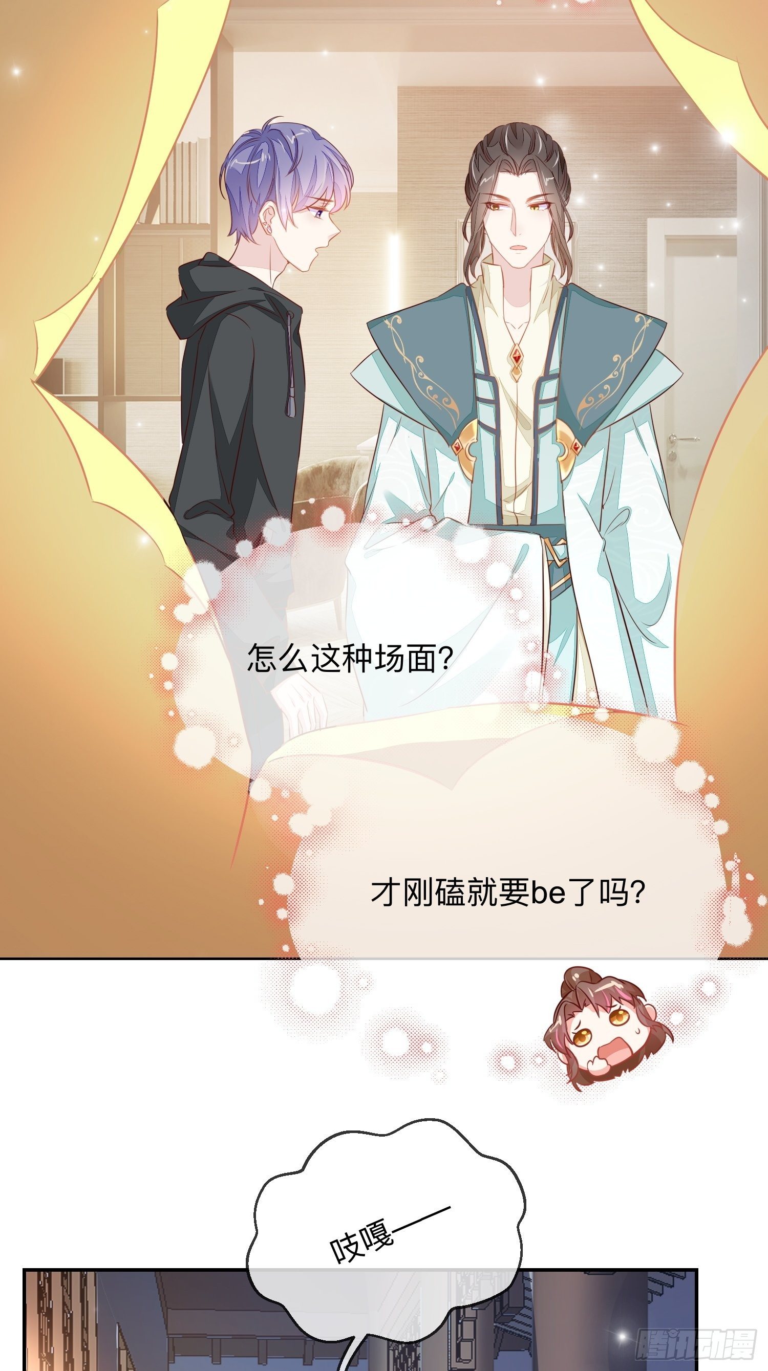 梅开二度2
