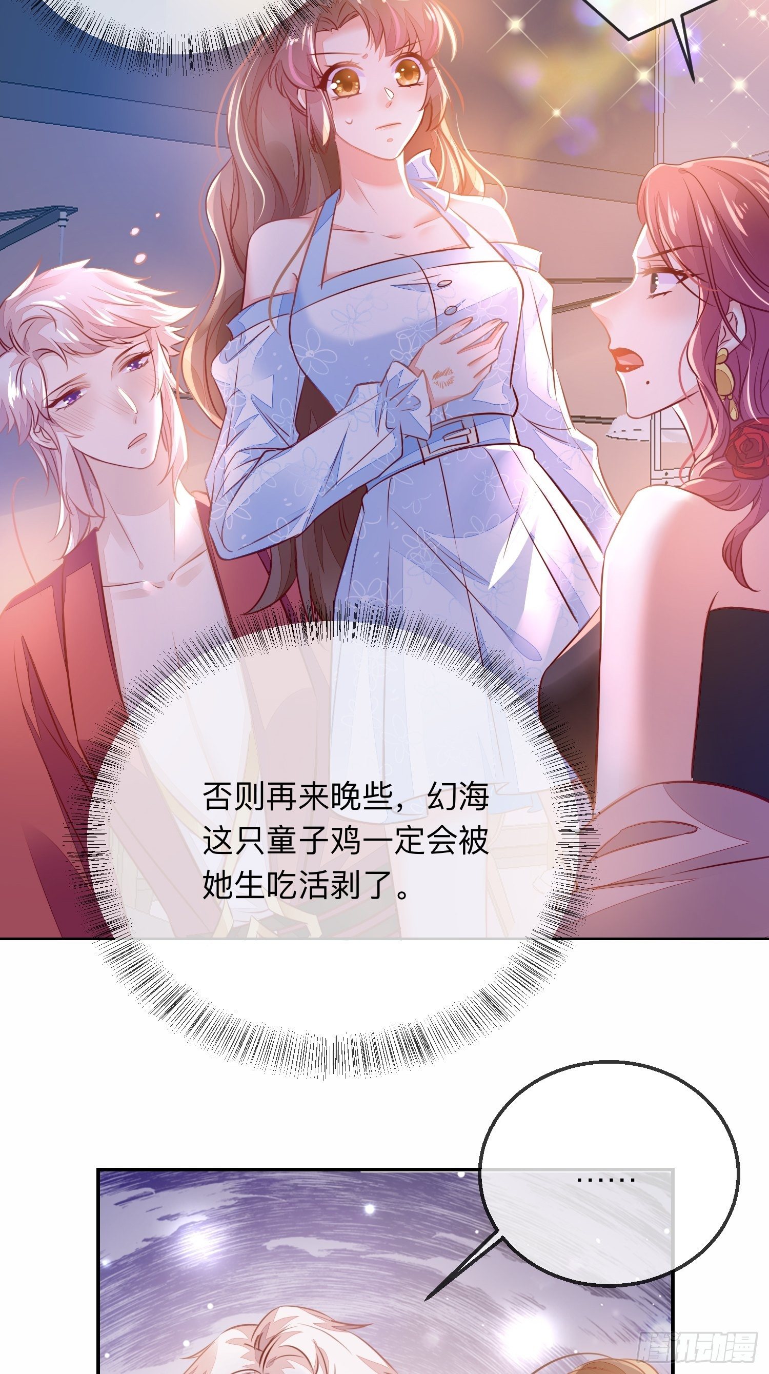 幻海的心4