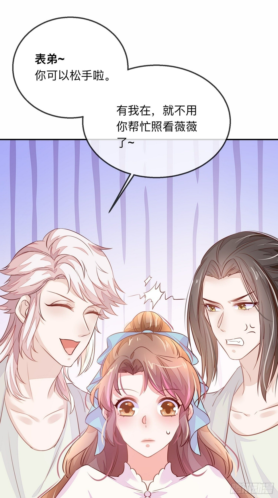 你有好几个老公？29