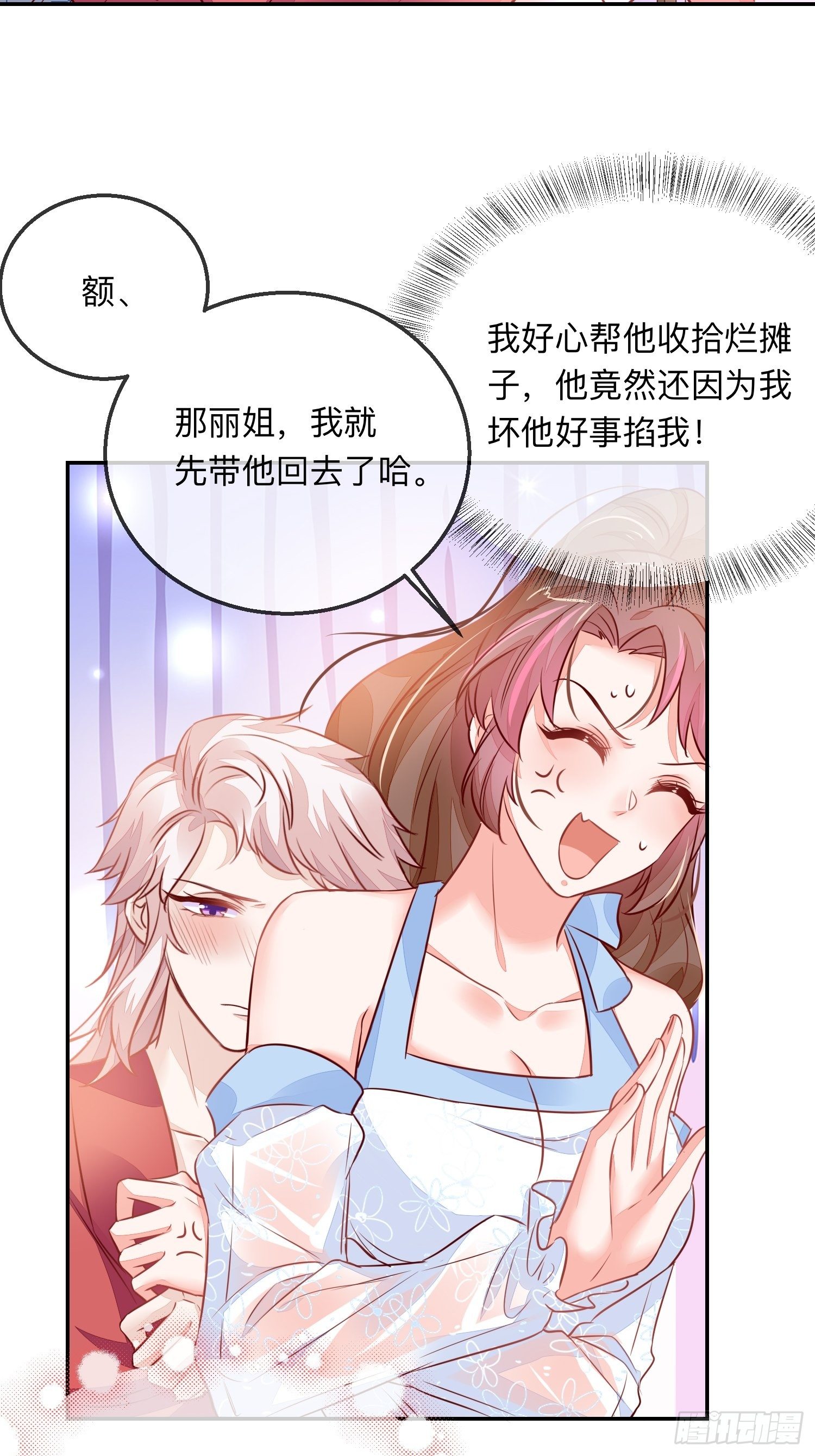 幻海的心8