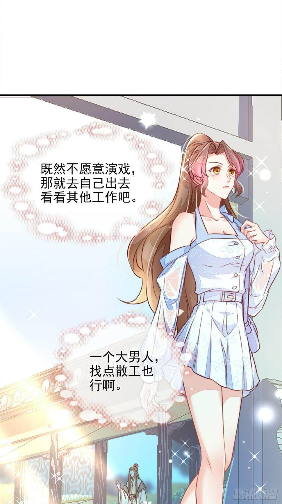 内鬼戚薇薇9