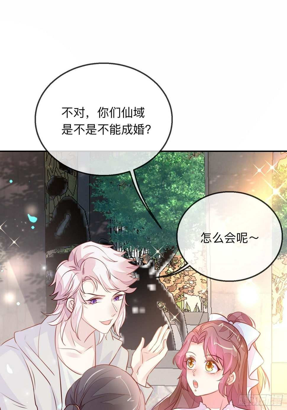 慕云的未婚妻42