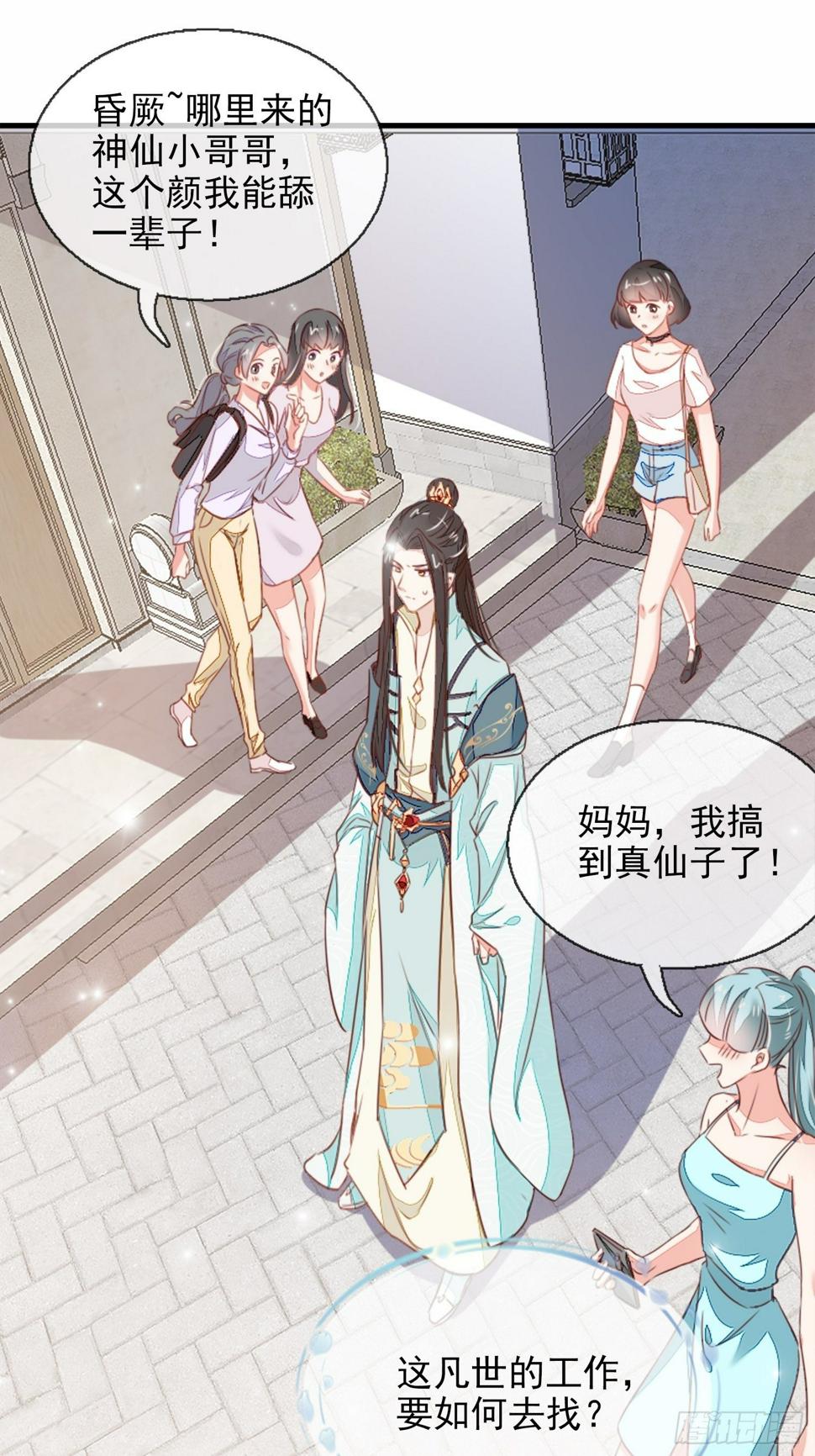 内鬼戚薇薇18
