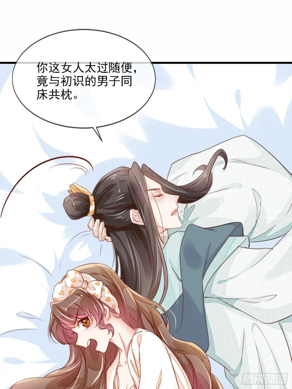 你清白都不要了吗？10