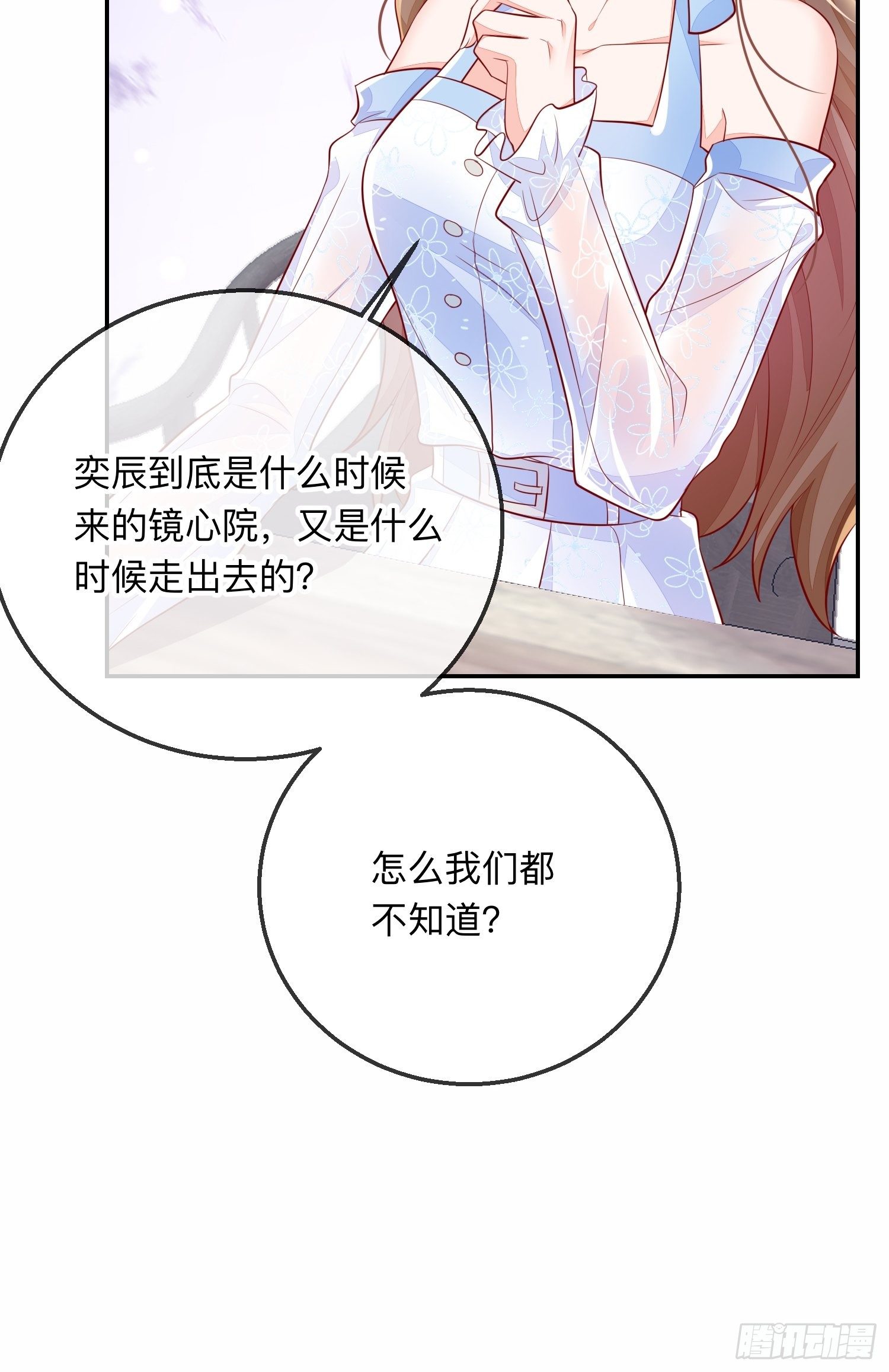 三妻四妾的富婆？19