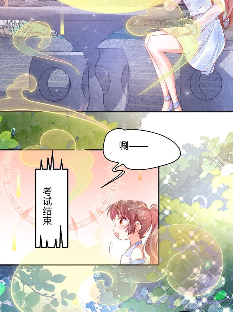 谈恋爱么？22