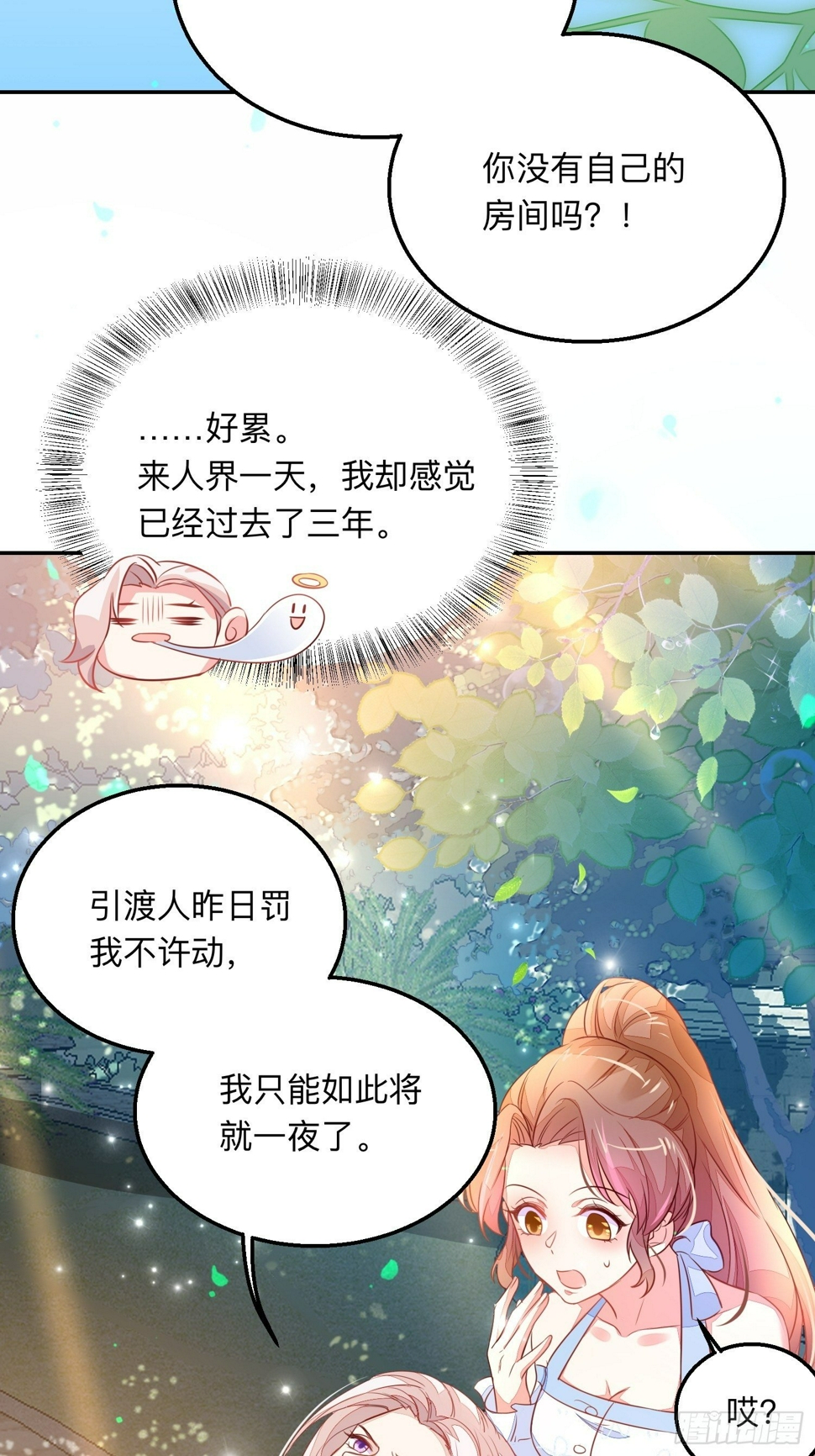 迷失者？双修人！8