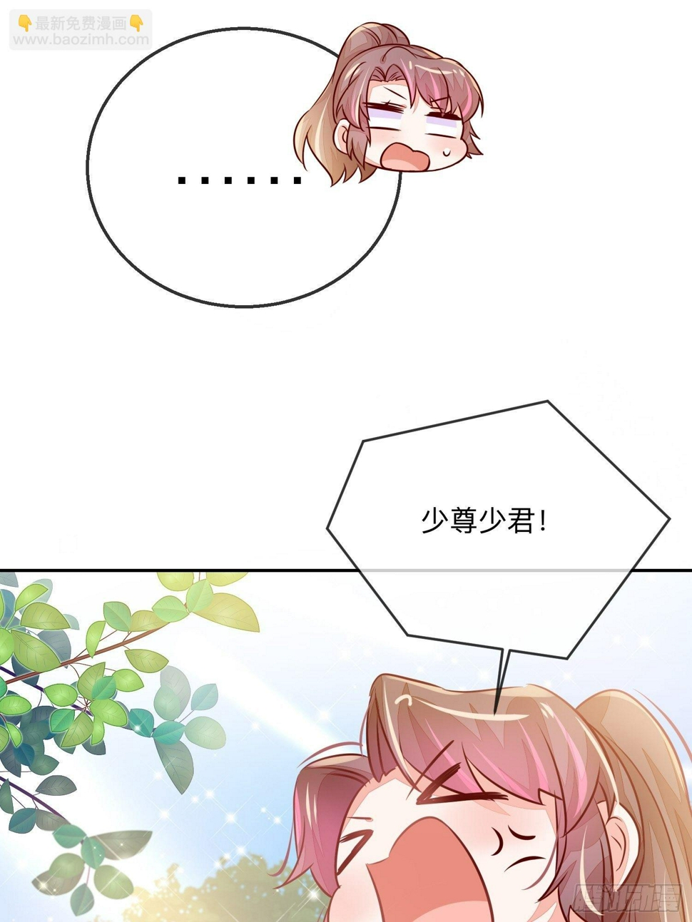 搞事业！6