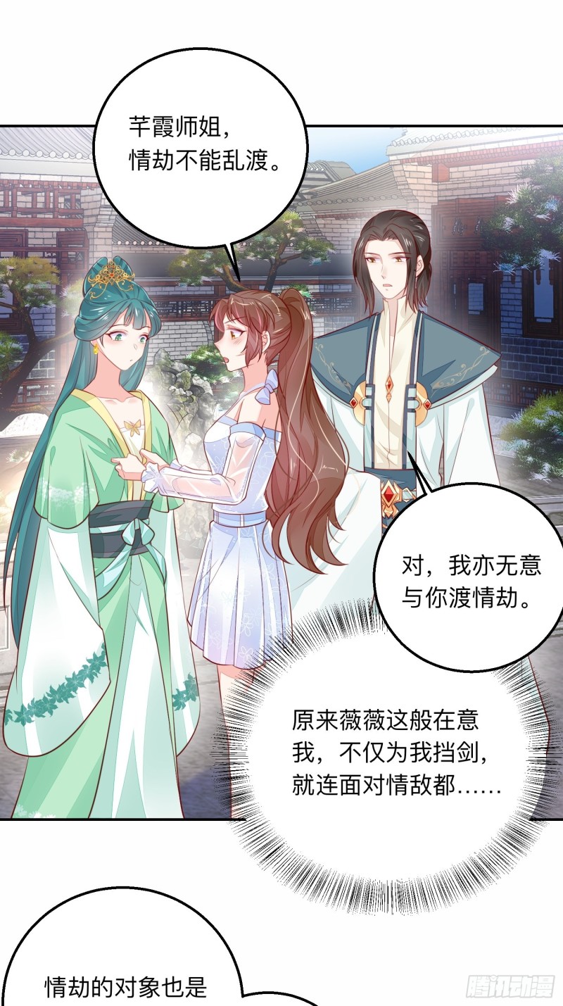 是谁情敌？22