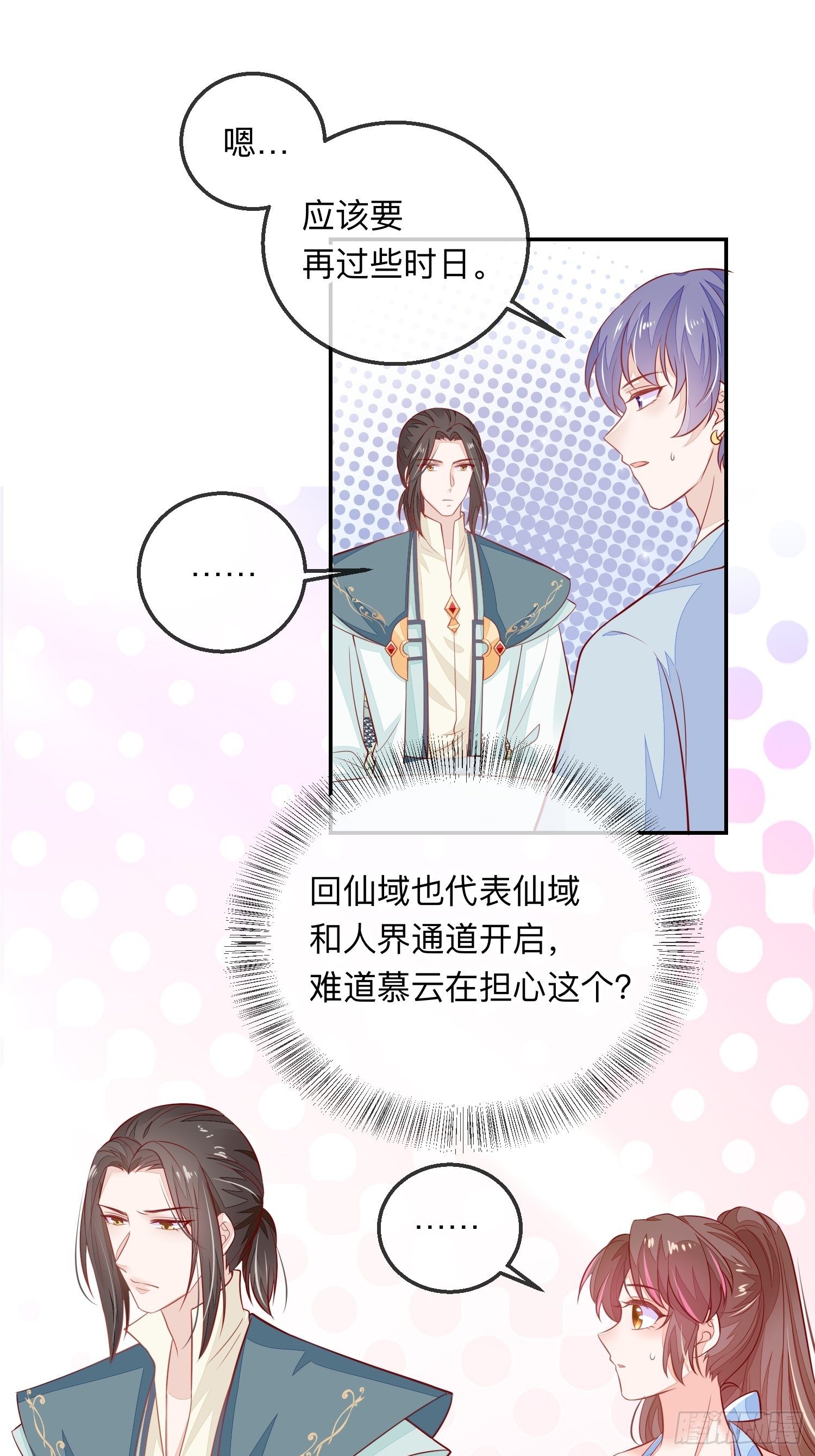 三妻四妾的富婆？32