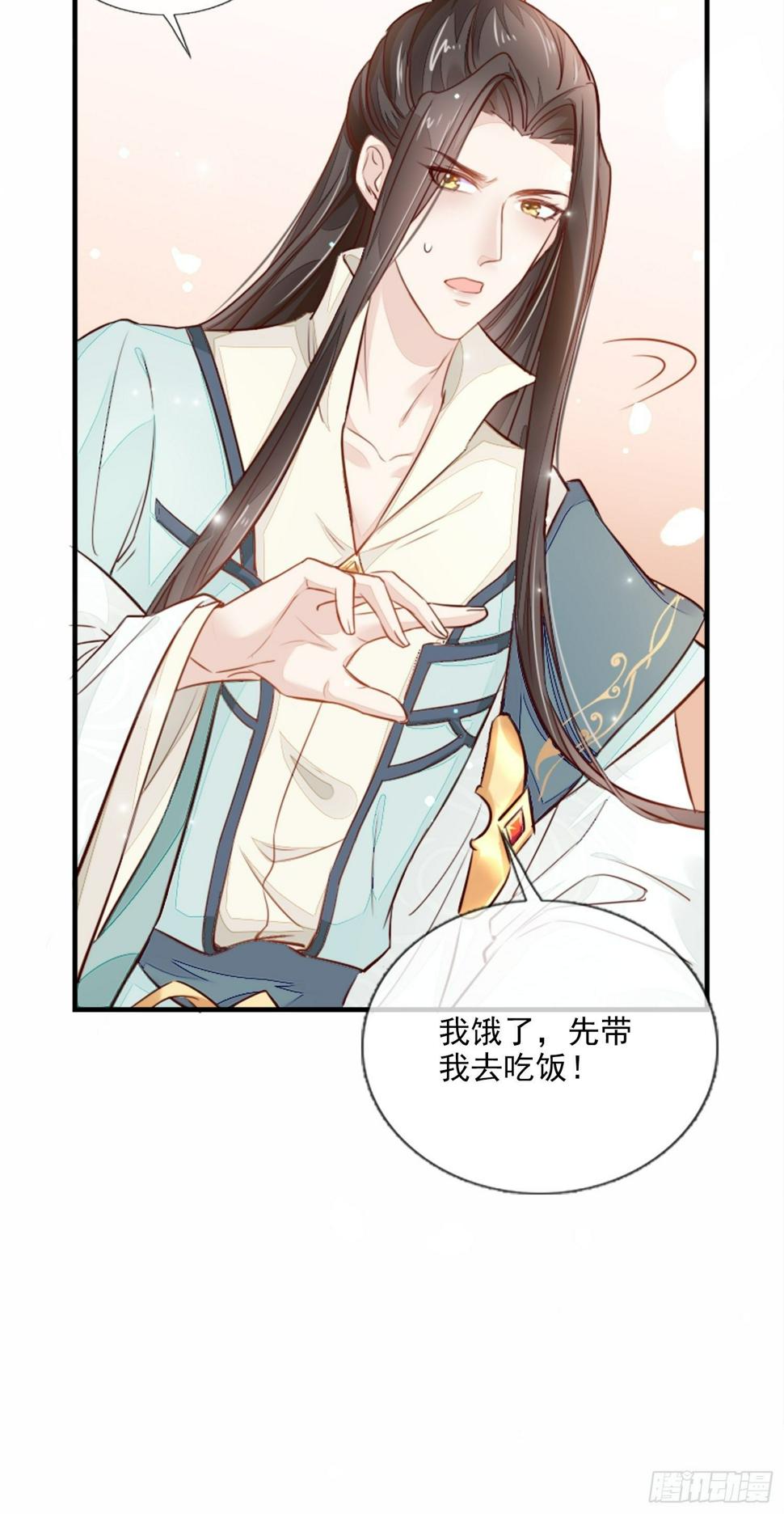 你清白都不要了吗？21