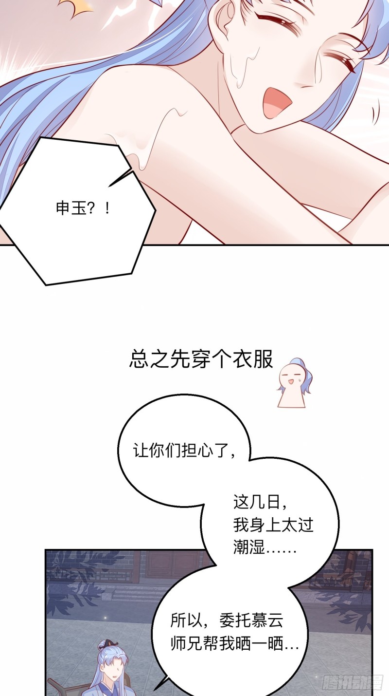 谁是小三33
