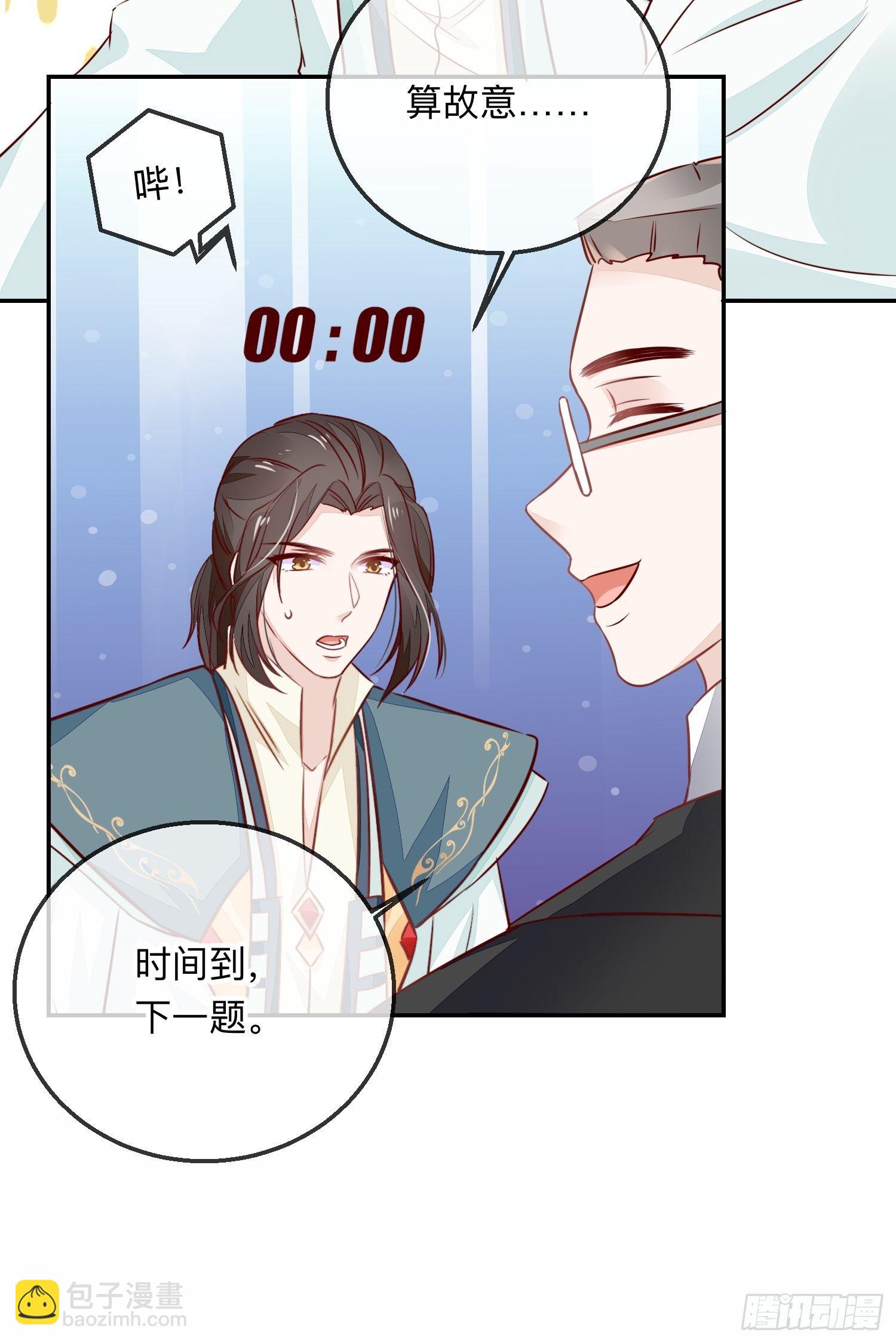 法外狂徒29