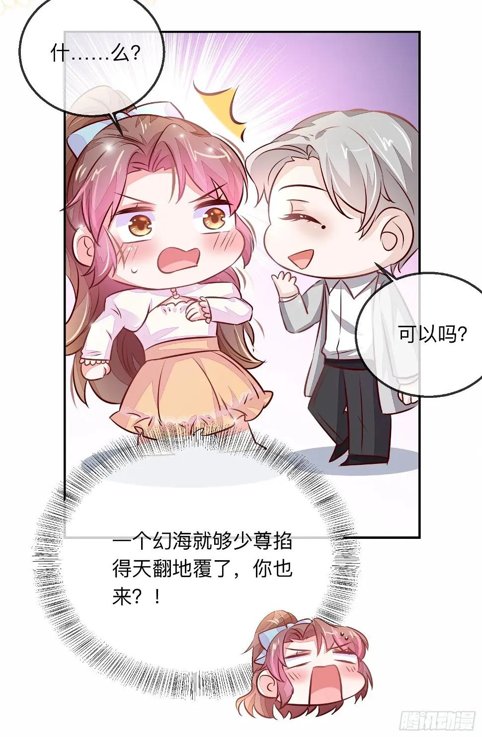 你有好几个老公？13
