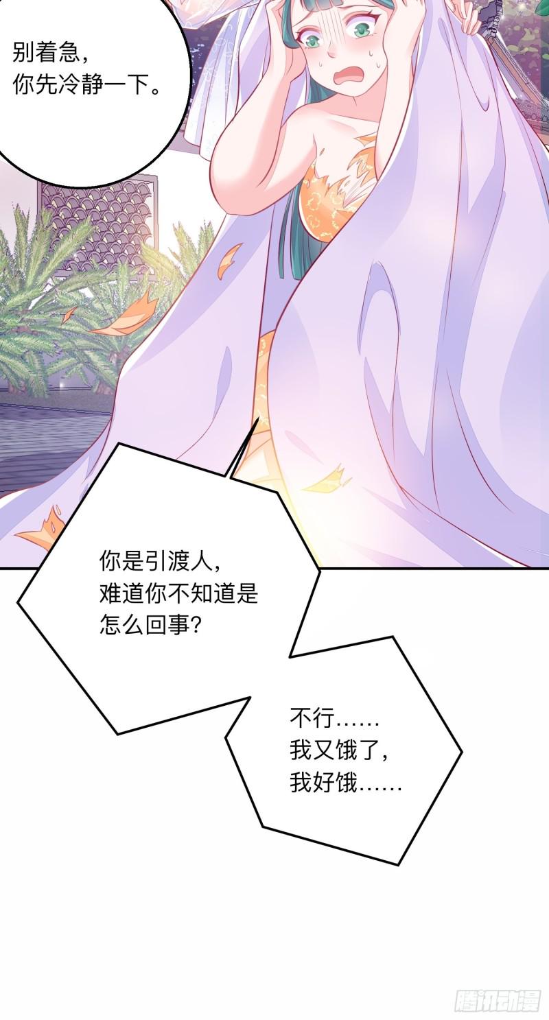 仙二代的劫5