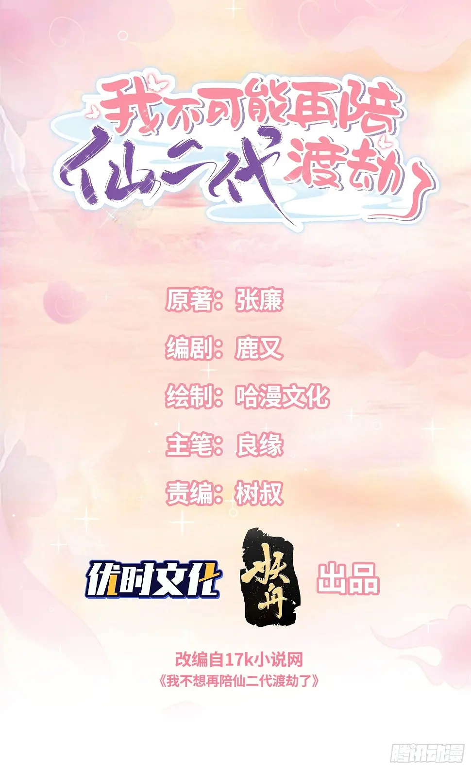 你有好几个老公？0