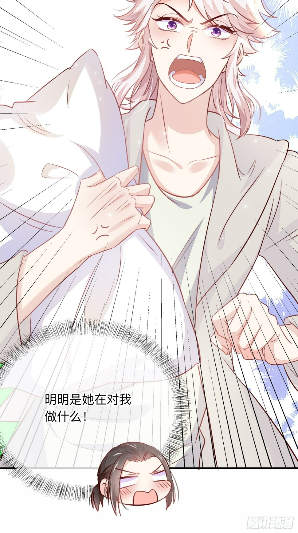 宿命の天敌8