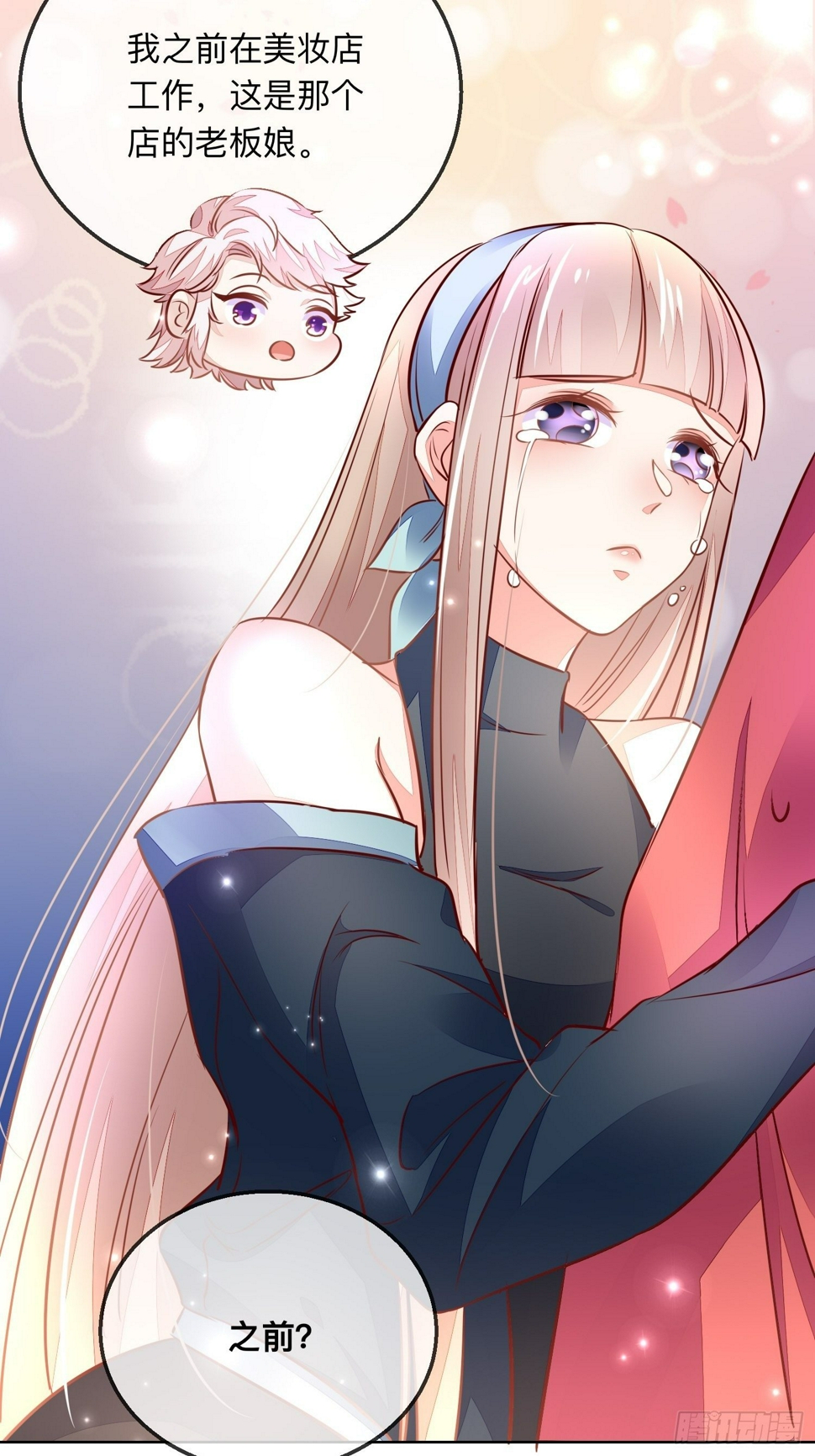 桃花债16