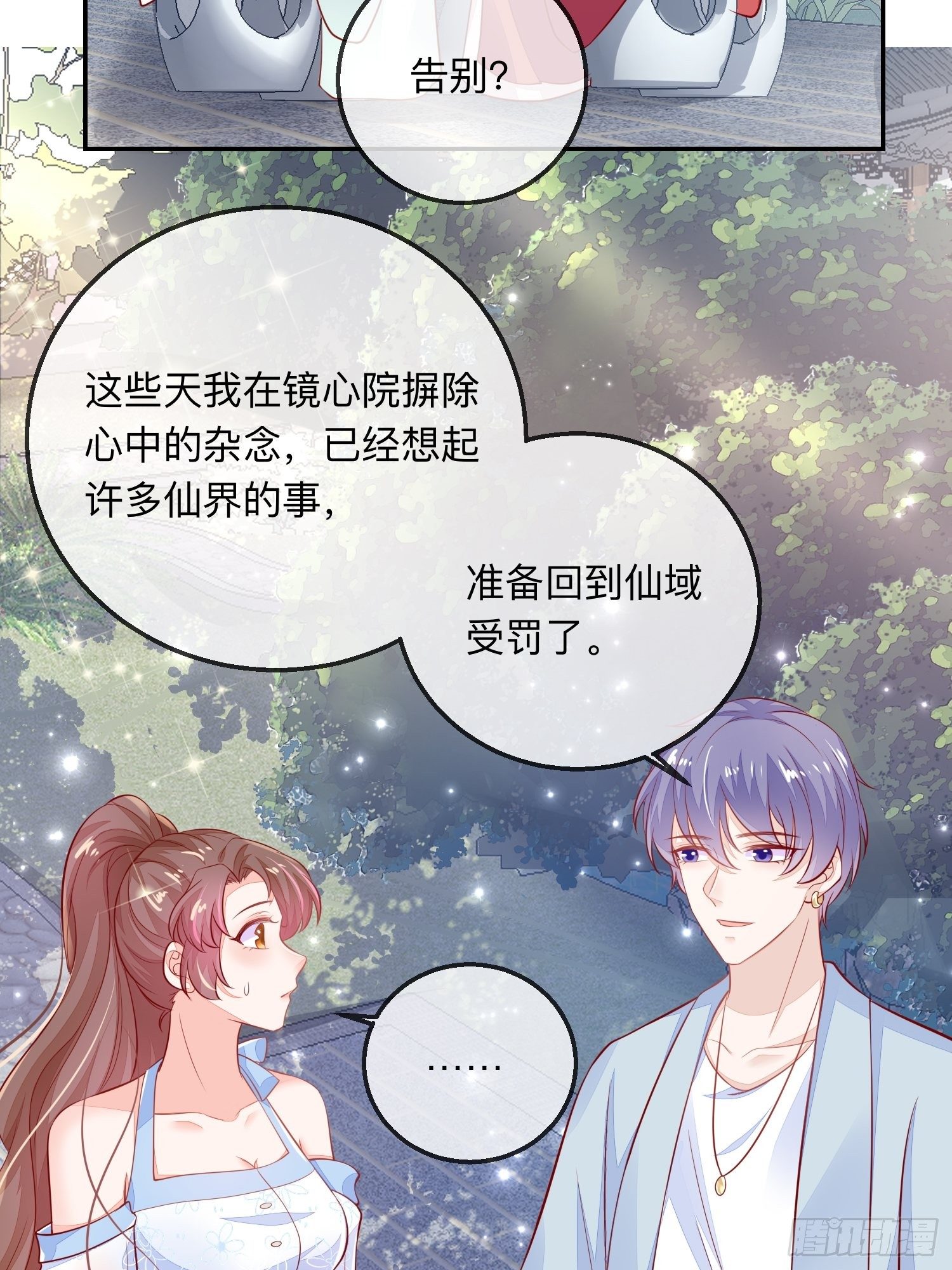 三妻四妾的富婆？26