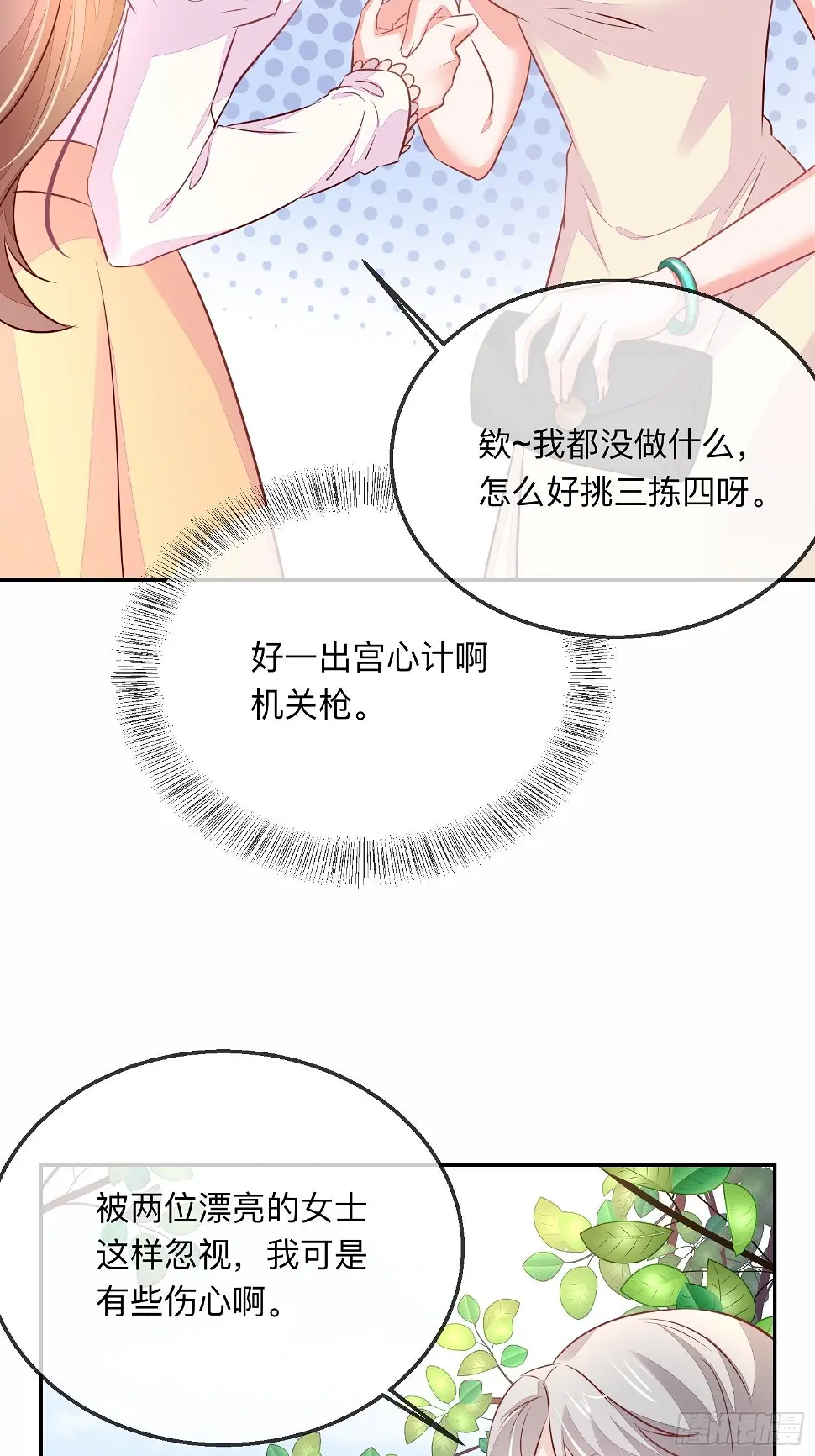 你有好几个老公？10