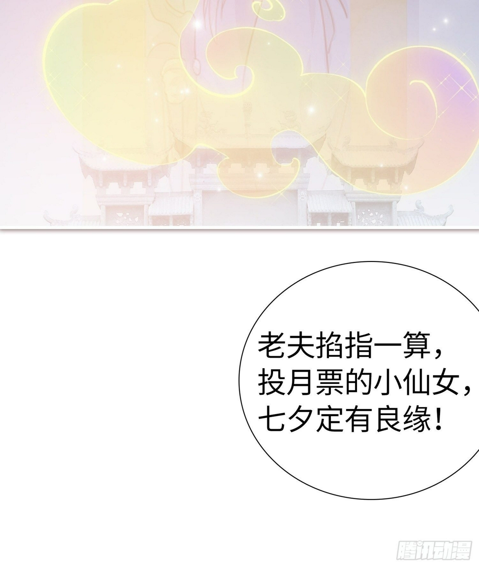 宿命の天敌50