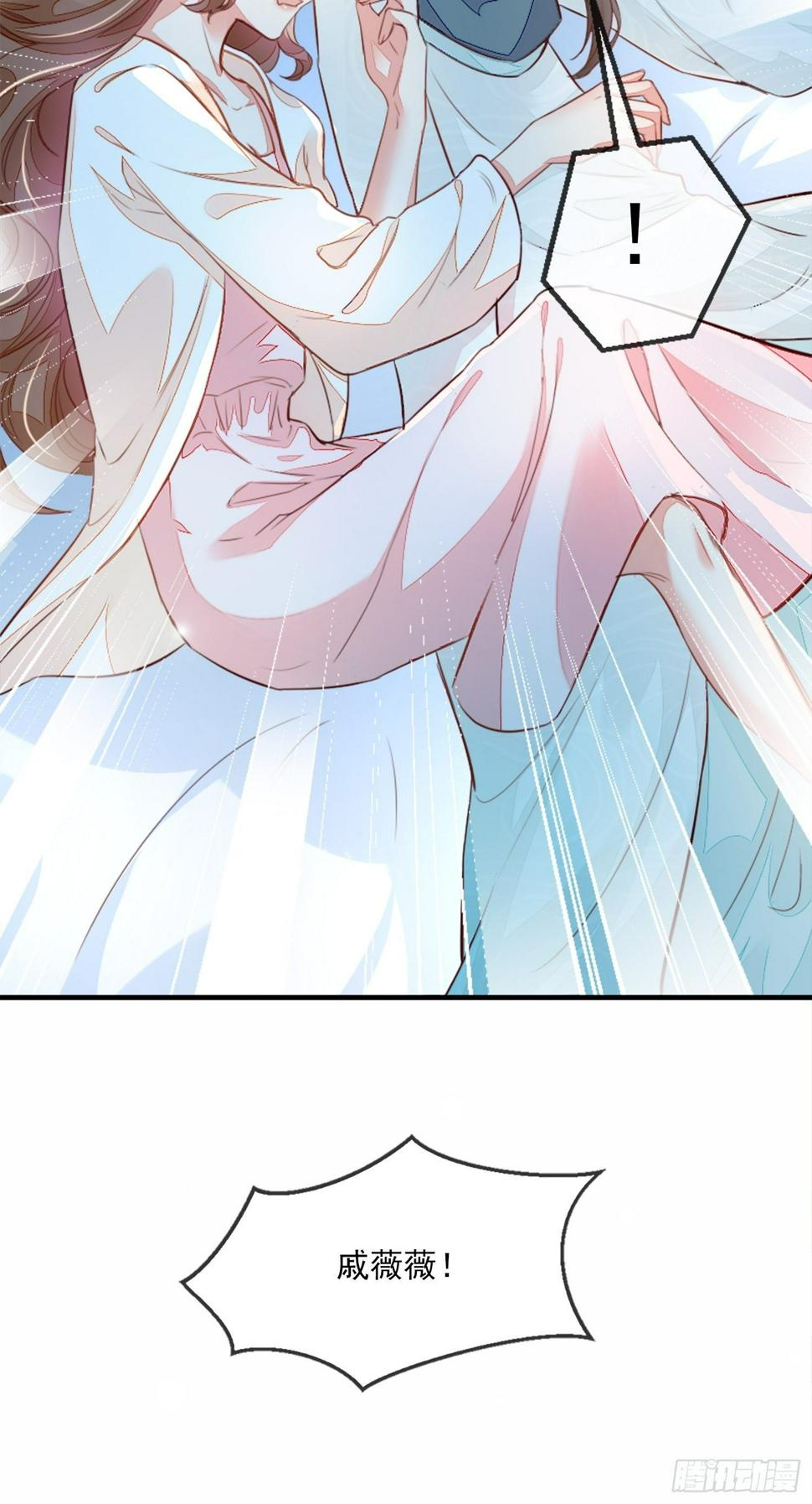 你清白都不要了吗？16