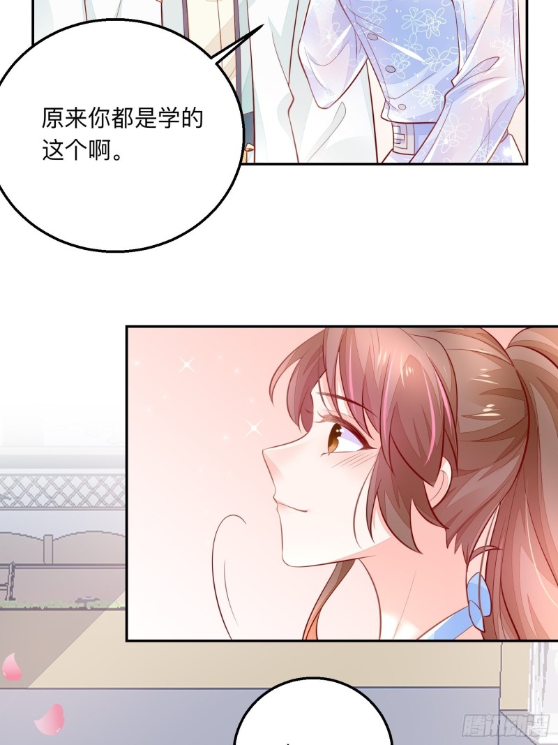 谈恋爱么？9