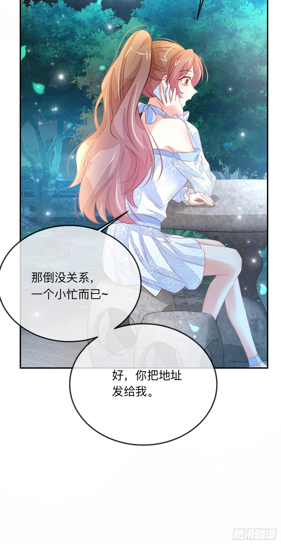 慕云的未婚妻7