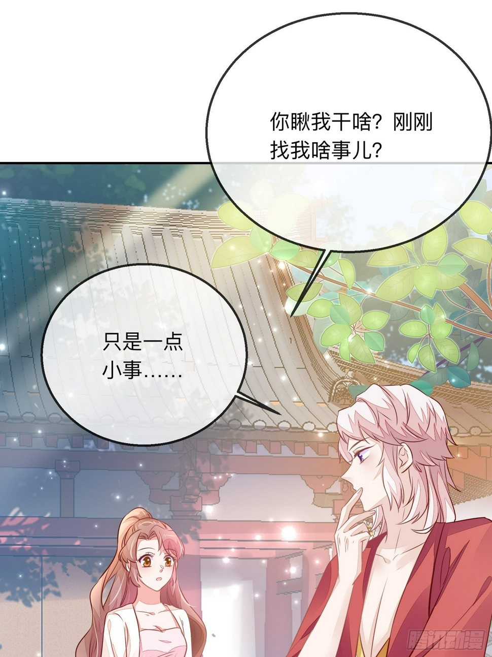 桃花债12