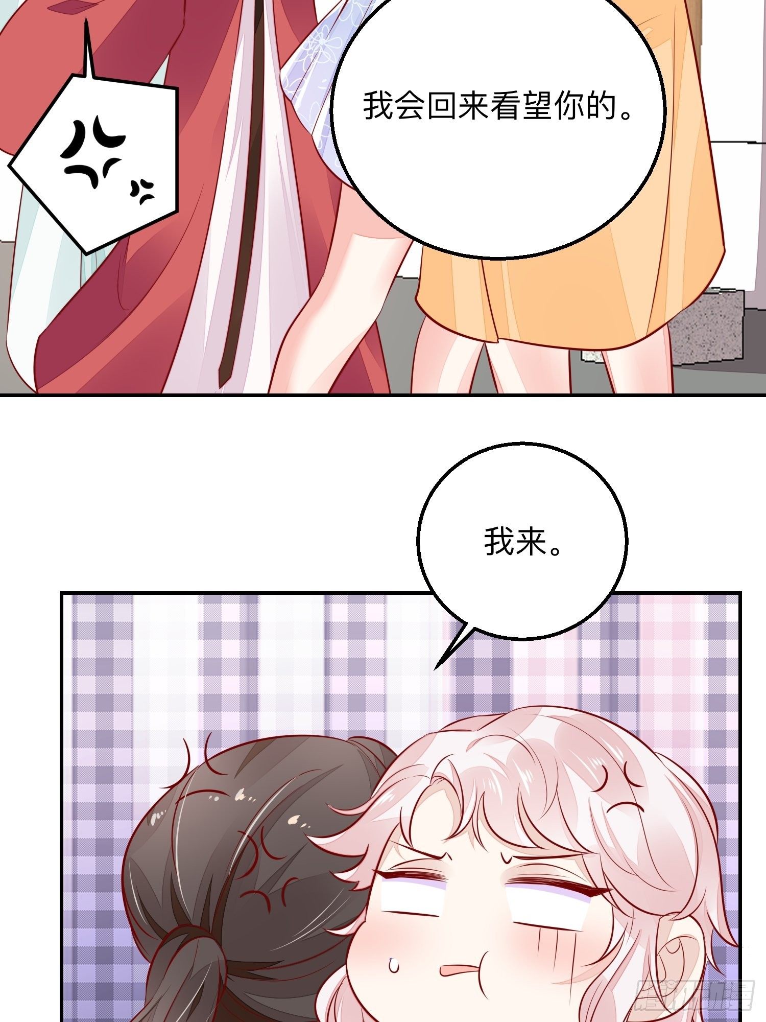 终有重逢日31