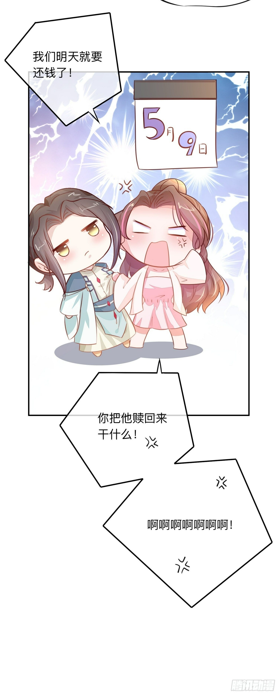 还钱！！！37