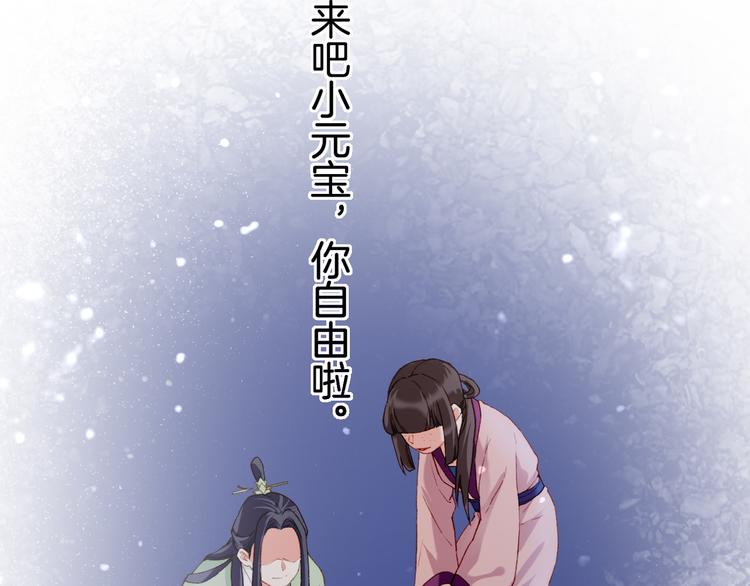 第8话  蠢妖报恩，道士揭秘98