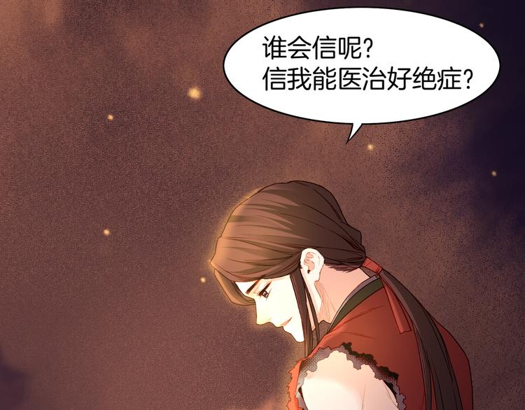 第8话  蠢妖报恩，道士揭秘31