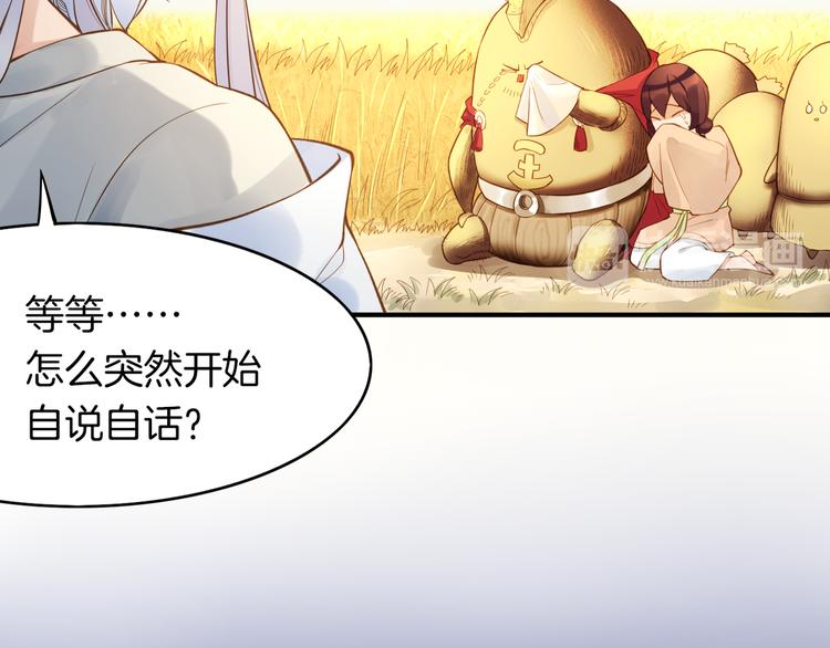 第1话  贫道鹤方，有何指教120
